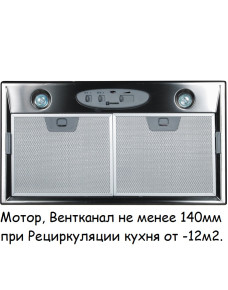 Faber Inca Smart HCS (650 м3/ч)