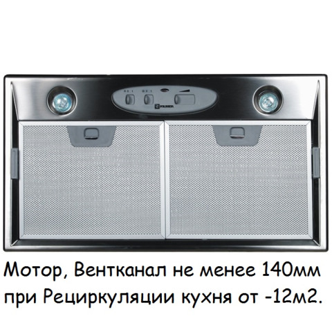 Faber Inca Smart HCS (650 м3/ч)