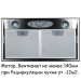 Faber Inca Smart HCS (650 м3/ч)